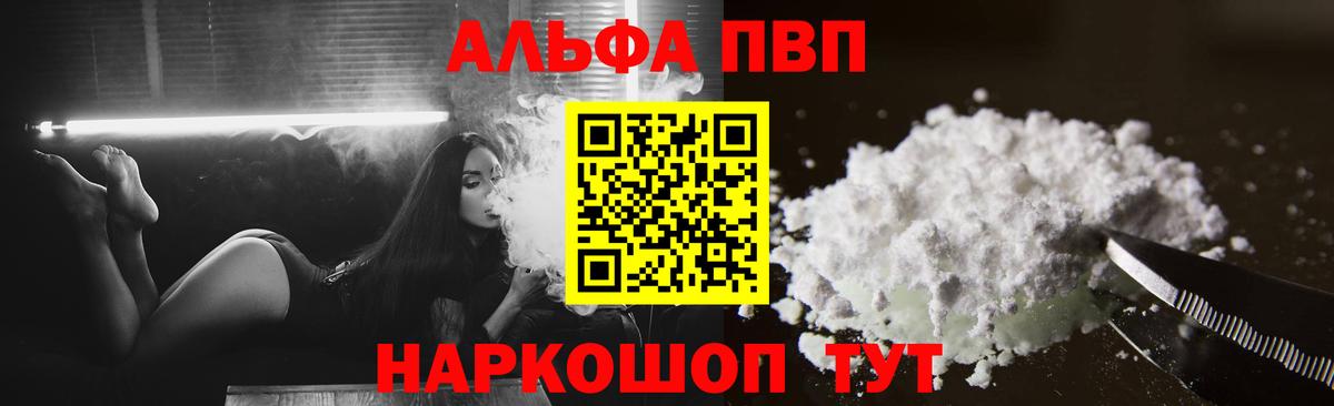Сухой Лог  Alpha PVP  Вход с VPN  Alfa_PVP СК КРИС  Alpha PVP крисы CK 
