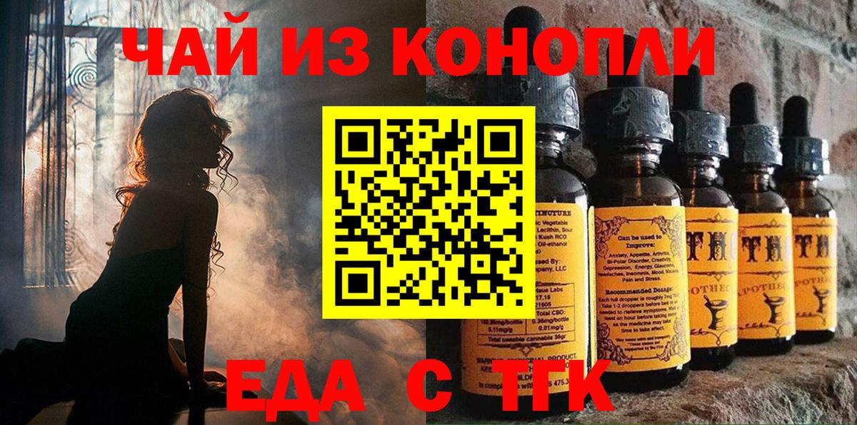 Сухой Лог  Еда ТГК конопля  Вход с VPN 