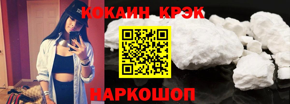 КОКАИН Fish Scale  COCAIN FishScale  Сухой Лог  Вход с VPN 