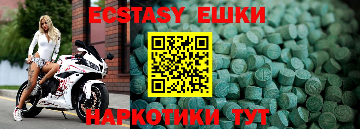 Экстази 250 мг  Вход с VPN  ОМГ ОМГ ONION  Экстази  Сухой Лог  ЭКСТАЗИ mix 