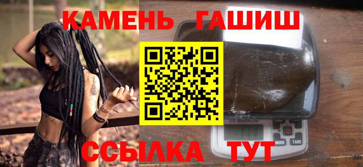 Сухой Лог  Гашиш убойный  ГАШИШ ice o lator  Вход с VPN 