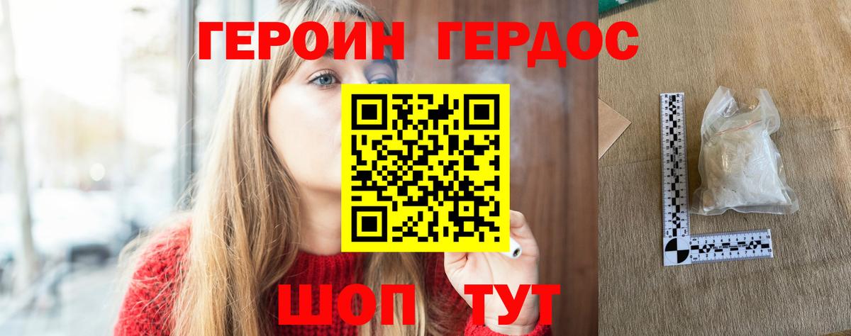 Сухой Лог  ГЕРОИН  Вход с VPN  Героин Афган 