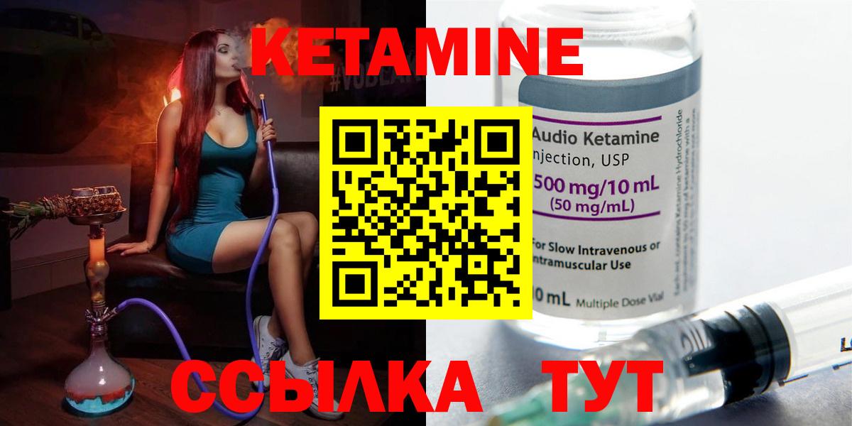 Сухой Лог  КЕТАМИН ketamine  Кетамин VHQ  Вход с VPN 