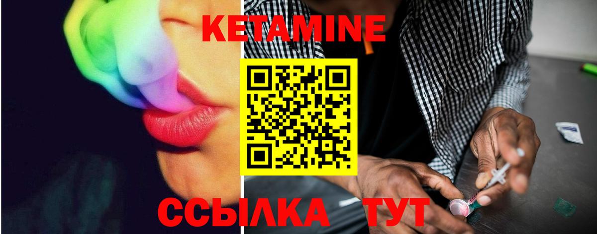 Кетамин VHQ Сухой Лог