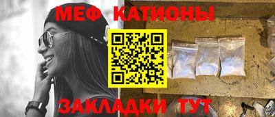 мефедрон VHQ Новокубанск