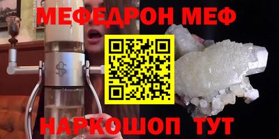 мефедрон VHQ Новокубанск