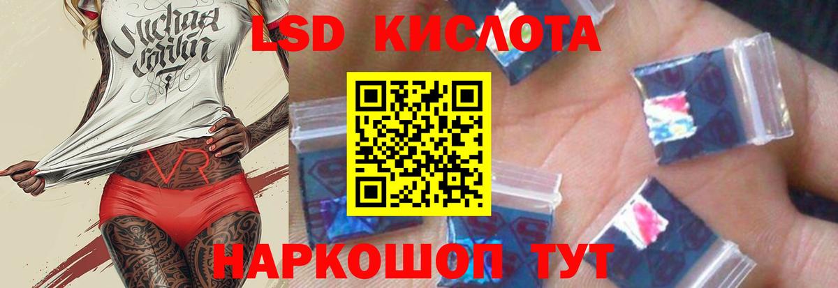 ЛСД экстази кислота Сухой Лог