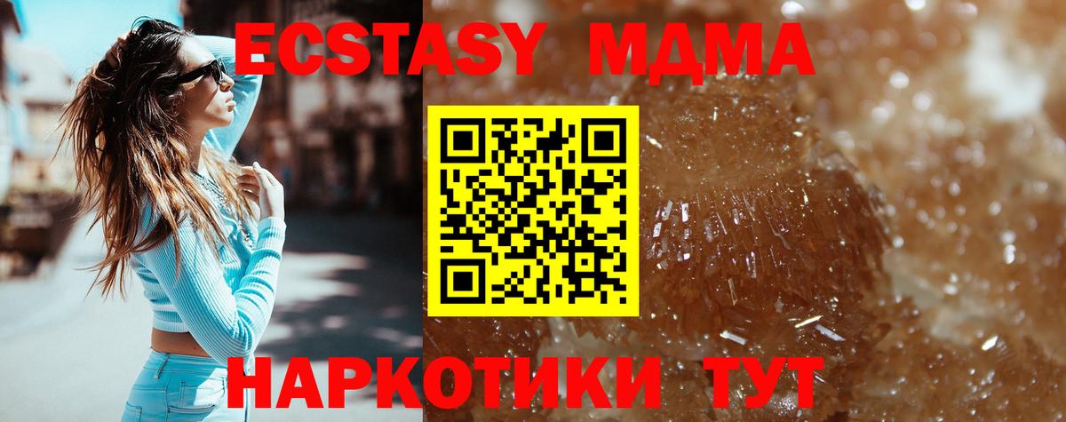 МДМА VHQ  MDMA  Сухой Лог  Вход с VPN  МДМА кристаллы 