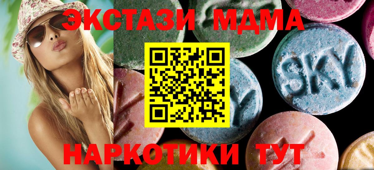 МДМА VHQ Сухой Лог