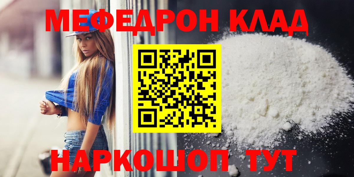 Мефедрон мука Сухой Лог