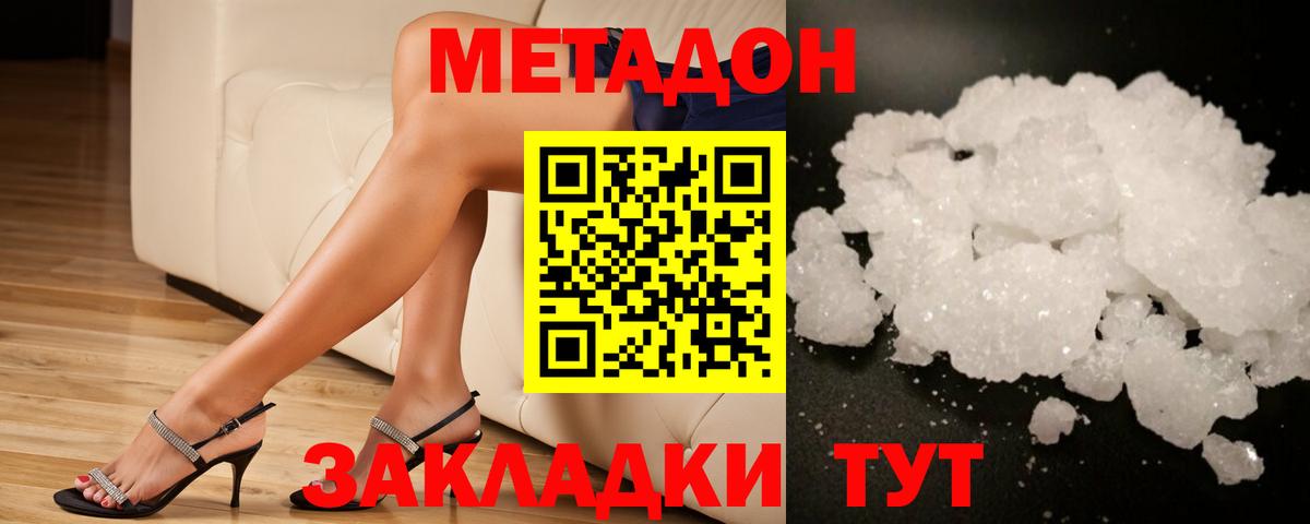 Сухой Лог  Метадон methadone  гидра вход  Метадон methadone  Вход с VPN 
