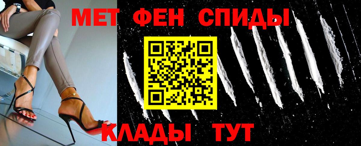 МЕТАМФЕТАМИН кристалл Сухой Лог