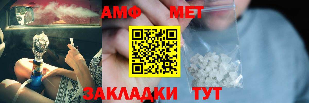 МЕТАМФЕТАМИН Декстрометамфетамин 99.9%  Первитин  МЕТАМФЕТАМИН Декстрометамфетамин 99.9%  Сухой Лог  Вход с VPN 