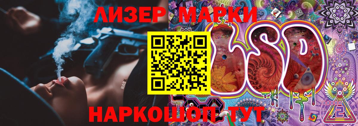 Марки 25I-NBOMe 1,5мг Сухой Лог