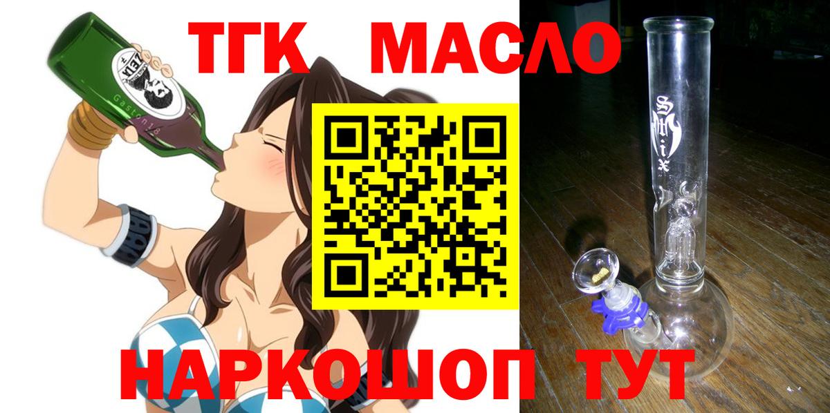 где купить наркоту  ТГК вейп с тгк  Вход с VPN  Сухой Лог 